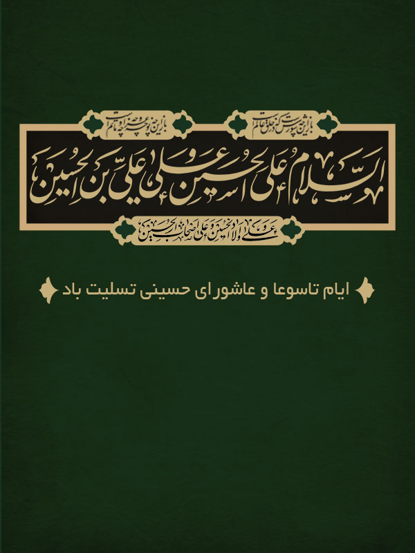 محرم